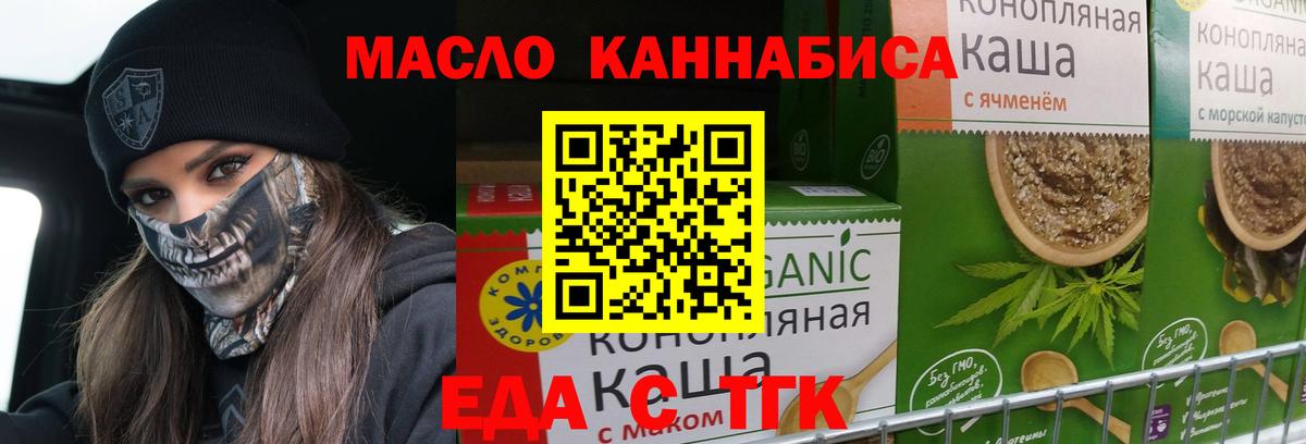 Кемерово  Canna-Cookies конопля  Вход с VPN 