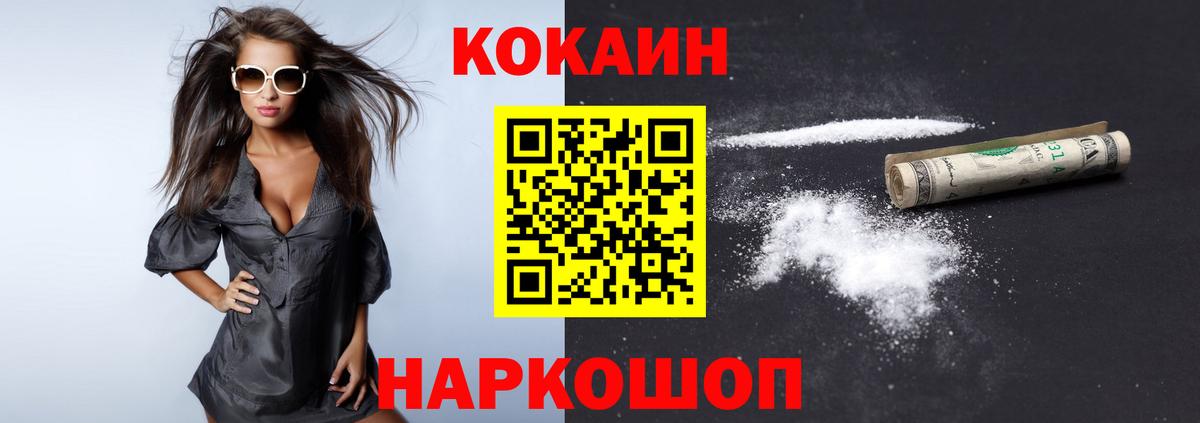 Cocaine Боливия Кемерово