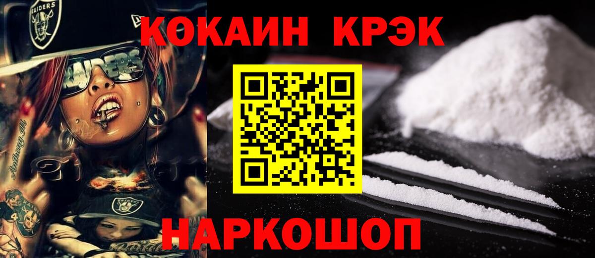 Кемерово  продажа наркотиков  Кокаин VHQ  Вход с VPN  КОКАИН Эквадор 