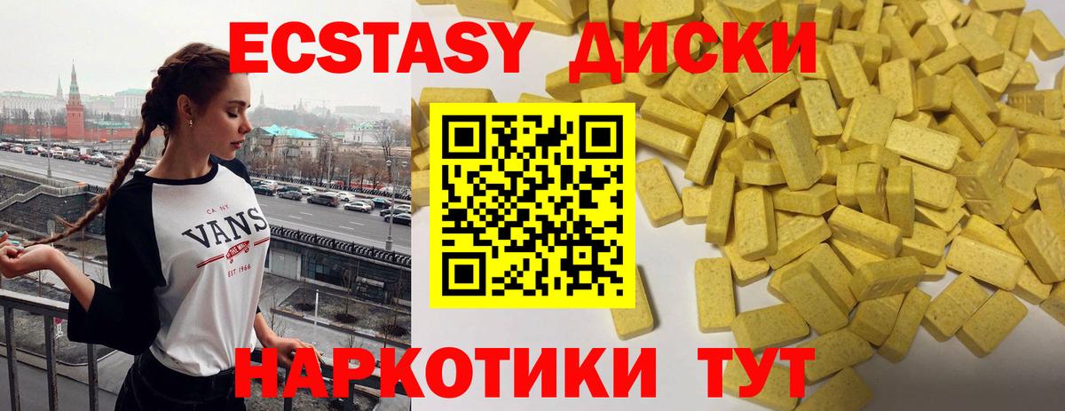 Ecstasy  Вход с VPN  Кемерово  ЭКСТАЗИ 99% 