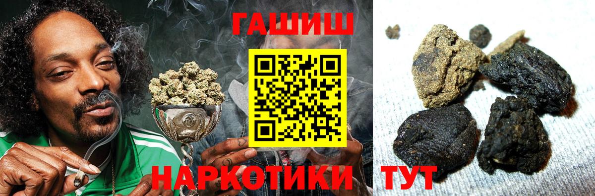 Кемерово  Гашиш 40% ТГК  Вход с VPN  Гашиш Premium 