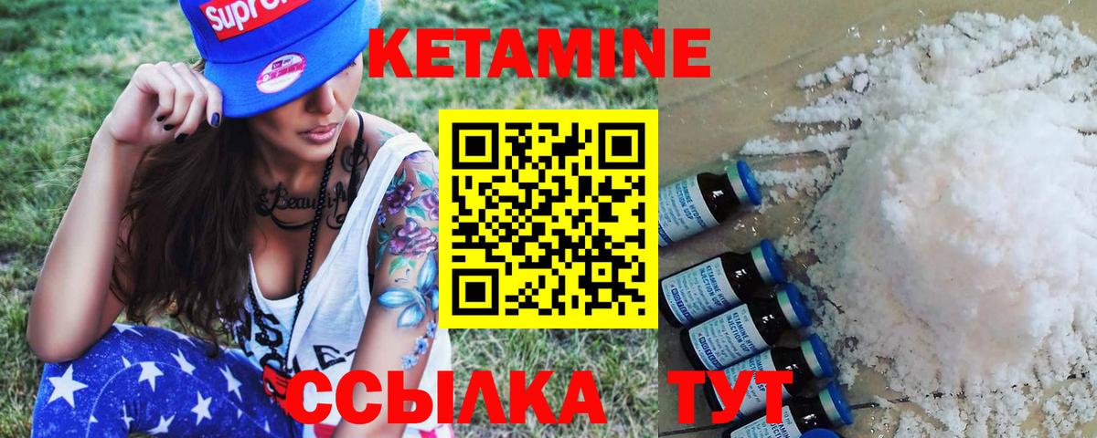Кемерово  КЕТАМИН VHQ  Вход с VPN 