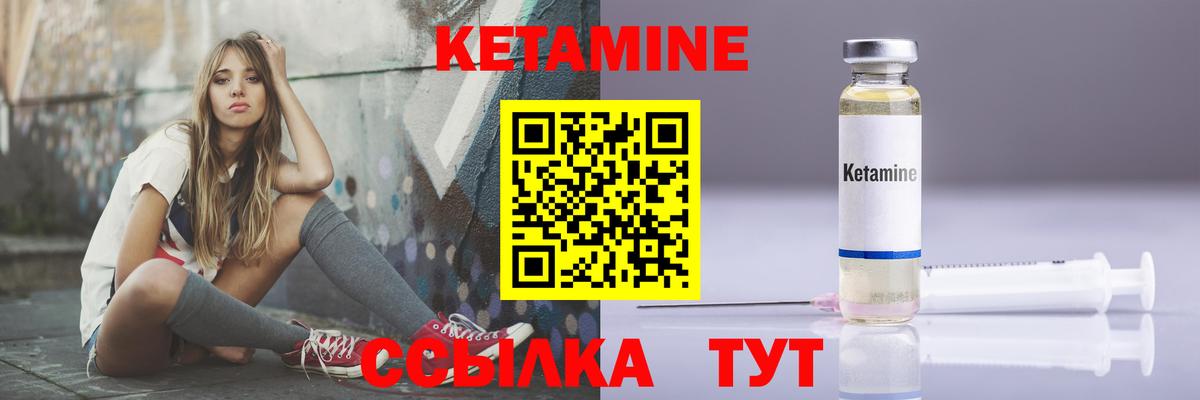 Кетамин ketamine Кемерово