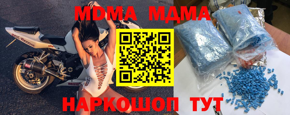 МДМА crystal Кемерово