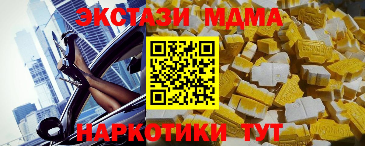МДМА  Вход с VPN  Кемерово  МДМА молли  МДМА VHQ 