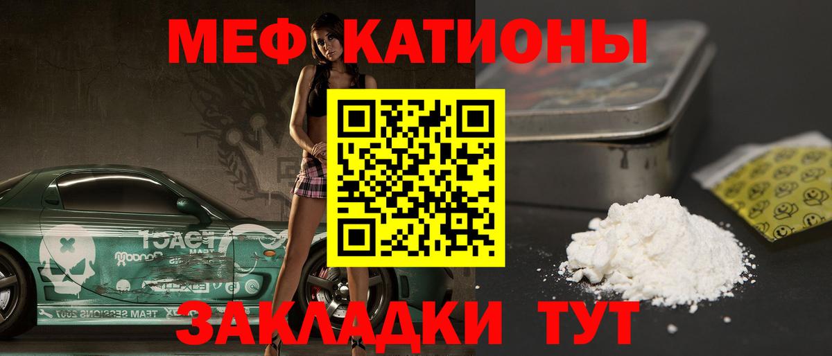 Кемерово  МЕФ  Вход с VPN  Мефедрон VHQ 