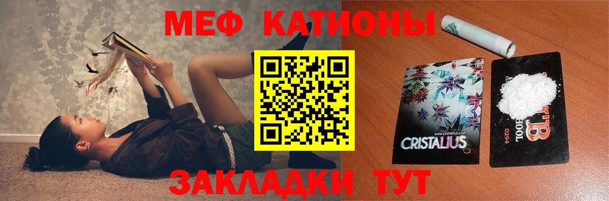 Меф кристаллы Кемерово