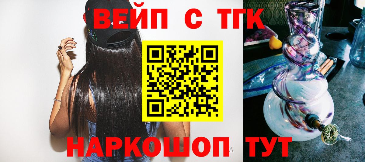 ТГК концентрат  Вход с VPN  Кемерово 